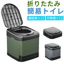 【期間限定!7490円→6560円】簡易トイレ テント セット プライバシーテント 非常用 災害用 防災グッズセット 防災トイレ ポータブルトイレ 処理袋付き 防災 常備 キャンプ 渋滞 車中泊 着替えテント 軽量 折りたたみ 洗える 耐荷重150kg 地震 避難用 携帯トイレ