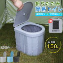 【期間限定!5090円→4360円】簡易トイレ テント セット プライバシーテント 非常用 災害用 防災グッズセット 防災トイレ ポータブルトイレ 処理袋付き 防災 常備 キャンプ 渋滞 車中泊 着替えテント 軽量 折りたたみ 洗える 耐荷重150kg 地震 避難用 携帯トイレ