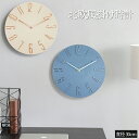 【期間限定!3490円→2260円】掛け時計 壁掛け時計 静音 インテリア時計 ウォールクロック ステッカー モダン アナログ シンプル ナチュラル おしゃれ マグネット社 北欧 テイスト 新築祝い 結婚祝い 壁時計 誕生日プレゼント 引っ越し祝い 誕生日 掛時計