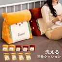 ★期間限定タイムセール★背もたれ クッション 三角クッション 高反発 背中 ごろ寝足上げ うつぶせ 三角枕 ベッドクッション 腰当て 背当て ごろ寝 お昼寝 読...