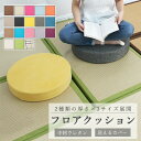 ★期間限定タイムセール★クッション 座布団 おしゃれ フロアクッション 40×40 45×45 50×50 厚手5cm 8cm クッション 大きい 北欧 洗える...
