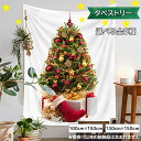 ★期間限定タイムセール★ クリスマス 壁掛け クリスマスツリー タペストリー クリスマス クリスマスタペストリー ツリータペストリー 2024 オーナメント北欧...