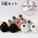 【期間限定!2390円→1460円】ミッキー キャラクター 靴下 レディース メンズ カジュアルソックス くつした おしゃれか わいい おしゃれ 綿で履き心地 通気性 抗菌防臭 くつした レディース 5足セット 春夏秋冬