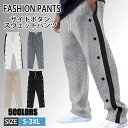 【期間限定!3790円→2790円】サイドボタン スウェットパンツ ジャカード織り スポーツパンツ イージーパンツ メンズ パンツ ズボン ゆったり スラックス ウエストゴム ストレッチ ワイド 大きいサイズ オールシーズン ボトムス ストレートパンツ ロングパンツ ストリート系(4)