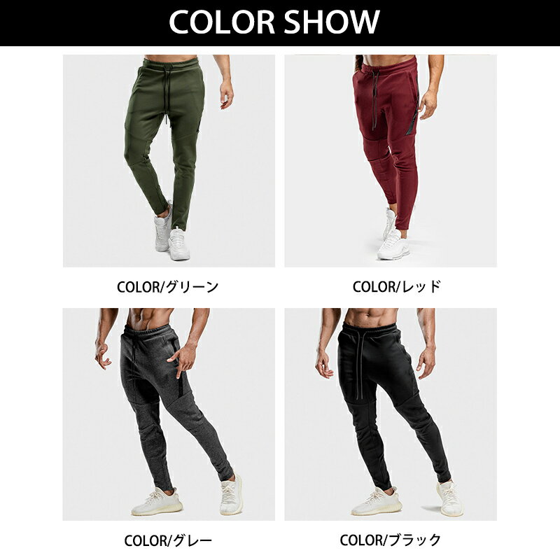 【期間限定!4090円→2990円】スポーツウェア メンズ パンツ 裾絞り ランニングパンツ イージーパンツ ジョガーパンツ ジムウェア ランニングウェア ズボン 日常 スラックス ウエストゴ ムストレッチ オールシーズン ボトムス ストレートパンツ 細身デザイン