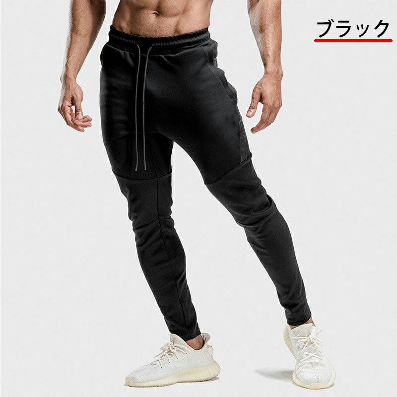 【期間限定!4090円→2990円】スポーツウェア メンズ パンツ 裾絞り ランニングパンツ イージーパンツ ジョガーパンツ ジムウェア ランニングウェア ズボン 日常 スラックス ウエストゴ ムストレッチ オールシーズン ボトムス ストレートパンツ 細身デザイン