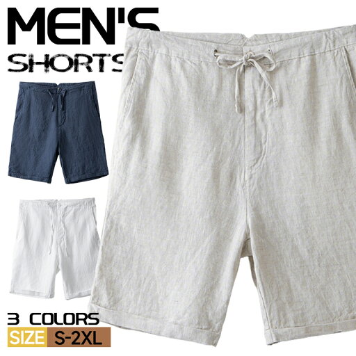 【期間限定!5930円→4930円】ハーフパンツ メンズ 膝上 麻100% 麻パンツ リネンパンツ ショートパンツ 短パン 涼しい パンツ カジュアルパンツ ゴルフウェア イージーパンツ チノパン ショーツ 半ズボン 涼しいパンツ ショーパン 父の日 夏服 春夏 薄手 無地 ボトムス 【期間限定!5930円→4930円】ハーフパンツ メンズ 膝上 麻100% 麻パンツ リネンパンツ ショートパンツ 短パン 涼しい パンツ カジュアルパンツ ゴルフウェア イージーパンツ チノパン ショーツ 半ズボン 涼しいパンツ ショーパン 父の日 夏服 春夏 薄手 無地 ボトムス