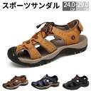 【期間限定!4890円→3580円】スポーツサンダル メンズ サンダル レザー 大きいサイズ スポーツサンダル 滑り止め おしゃれ アウトドアサンダル ビーチサ...