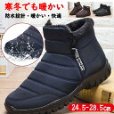 ★期間限定タイムセール★スノーブーツ メンズ ムートン メンズブーツ 裏起毛 冬靴 保温 人気 防寒靴 メンズ冬靴 起毛 サイドジップ 靴 シューズ 防滑 防水 防寒 通勤 撥水 寒冷地 アウトドア あったか(ブラック 25-27.5★2980円)