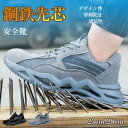 【期間限定!6290円→4990円】安全靴 レディース メンズ おしゃれ 作業靴 セーフティーシューズ 靴 先芯 疲れない 滑らない 滑り止め スニーカー あんぜん靴 ハイカット 蒸れない 農作業 4e 雪 鋼製先芯 通気性 釘踏み抜き防止 アウトドア 工事現場 踏み抜き防止 耐摩耗