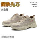 【期間限定!5890円→4690円】安全靴 作業靴 セーフティーシューズ スニーカー メンズ レディース ランニングシューズ シューズ 靴 鋼先芯 つま先保護 スポーツシューズ 安全靴メンズ レディース 耐滑 軽量 通気 滑り止 男女兼用 23.0cm-27.5cm