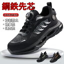 【期間限定!5980円→4880円】安全靴 作業靴 セーフティーシューズ スニーカー 安全靴メンズ レディース 靴 つま先保護 スポーツシューズ 耐滑 軽量 滑り止 男女兼用 鋼製先芯 通気性 釘踏み抜き防止 農作業 蒸れない 男女兼用 疲れない 滑らない 24.5cm-27.0cm