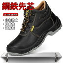 【期間限定!5980円→4780円】安全靴 作業靴 セーフティーシューズ スニーカー 安全靴メンズ レディース 靴 つま先保護 スポーツシューズ 耐滑 軽量 滑り止 男女兼用 鋼製先芯 通気性 釘踏み抜き防止 農作業 蒸れない 男女兼用 疲れない 滑らない 23.5cm-28.0cm