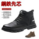 【期間限定!5980円→4780円】安全靴 作業靴 セーフティーシューズ スニーカー 安全靴メンズ レディース 靴 つま先保護 スポーツシューズ 耐滑 軽量 滑り止 男女兼用 鋼製先芯 通気性 釘踏み抜き防止 農作業 蒸れない 男女兼用 疲れない 滑らない 24.0cm-27.5cm