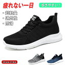 【期間限定!3880円→2680円】スニーカー メンズ レディース おしゃれ メッシュ 黒 厚底 ウォーキングシューズ 靴 幅広 歩きやすい 中学生 シューズ ...