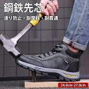 【期間限定!5790円→4590円】安全靴 ハイカット 安全靴防水 メンズ 防水安全靴 安全作業靴 おしゃれ 安全靴ブーツ 先芯入り つま先保護 ケブラー繊維 滑り止め作業靴 踏み抜き防止 作業靴 ハイカットスニーカー 安全靴 溶接安全靴 防水 安全靴 通気性安全靴 おしゃれ安全靴