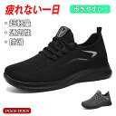 【期間限定!3780円→2580円】スニーカー メンズ レディース おしゃれ メッシュ 黒 厚底 ウォーキングシューズ 靴 幅広 歩きやすい 中学生 シューズ ...
