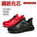 【期間限定!6690円→5480円】安全靴 作業靴 セーフティーシューズ スニーカー 安全靴メンズ レディース 靴 つま先保護 スポーツシューズ 耐滑 軽量 滑り止 男女兼用 鋼製先芯 通気性 釘踏み抜き防止 蒸れない 農作業 男女兼用 疲れない 滑らない 23.0cm-28.0cm
