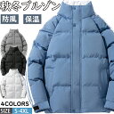 【期間限定!5590円→4090円】中綿ジャケット メンズ ブルゾン キルティングコート ショート丈 中綿コート 厚手ジャケット 防寒 暖かい アウター 中綿ブルゾン 防風 軽め ダウンジャケット スタンドカラージャケット メンズジャケット ジャンパー あったか 冬服冬物