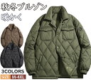 【期間限定!6090円→5190円】中綿 キルティング ジャケット アウター 中綿 ブルゾン ジャケット 防寒ジャケット 中綿ダウン 軽い 暖かいジャケット 秋服 冬服 温い 軽量 シンプル アウトドア キャンプ 釣り ゴルフウェア ゴルフ 自転車 レジャー メンズファッション
