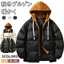【期間限定!6590円→5390円】中綿ジャケット メンズ レイヤード風 重ね着風 キルティングジャケット 中綿コート 厚手ジャケット 中綿ブルゾン 防寒着 アウター 秋冬 冬服 ジャケット ジャンパー あったか 防風 厚手 寒さ対策 ユニセックス 作業服 登山 キャンプ