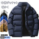 【期間限定4290円→3790円】中綿ジャケット メンズ レディース ビジネス 厚地 キルティング ジャケット ダウンジャケット 厚手ジャケット ショート丈中綿コート ハイネック 防寒ジャケット 防寒 アウター 大きいサイズ 暖か 軽め 秋冬服 防寒着 防風 冬服 冬物
