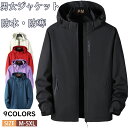 【期間限定!5160円→3960円】マウンテンパーカー メンズ レディース 撥水 防風 透湿 ブルゾン ウインドブレーカー ゴルフウェア アウトドア ジャケット 春 アウター ウインドブレーカー ジャンパー 春服 春物 秋物 メンズファッション マウンテン ゴルフ 防水 運動 釣り