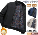 【期間限定!5990円→4890円】スイングトップ メンズ 40代 50代 フルジップ ジャケット ブルゾン 無地 アウター 春秋服 カジュアル 60代ファッシ...