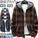 【期間限定!4790円→3690円】ニットジャケット カーディガン メンズ 冬服 裏起毛 チェック柄 ニット セーター トップス 秋冬 厚地 あったか