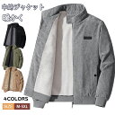 【期間限定5260円→4260円】ボアジャケット コーデュロイ ジャケット メンズ ブルゾンミリタリージャケット メンズ 防寒着 裏地あったか防寒着 アウターアウター作業服・防寒アイテム・ゴルフウェア・アウトドア