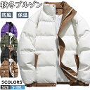 【期間限定!6690円→5490円】中綿ジャケット メンズ ブルゾン キルティングコート ショート丈 中綿コート 厚手ジャケット 防寒 暖かい アウター 中綿ブルゾン 防風 軽め ダウンジャケット スタンドカラージャケット メンズジャケット ジャンパー あったか 冬服冬物