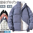 【期間限定!5690円→4090円】中綿ジャケット メンズ アウター ボアブルゾン ジャケット 裏起毛 防寒 撥水 防風 キルティングジャケット スタンドカラー 中綿コート ビジネス ボアジャケット ジャンパー ゴルフ カジュアル あったか 中綿ダウン 秋服 冬服 暖かい 40代 50代