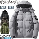 【期間限定!6690円→5290円】中綿ジャケット メンズ アウター フード付き 中綿ブルゾン ジャケット キルティングジャケット キルティングコート コート 防寒 防風 無地 暖かい あったか ボリュームネック 大きいサイズ 秋冬 冬 登山 キャンプ ゴルフウェア 30代 40代 50代