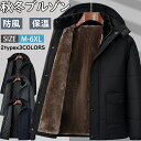 ★期間限定タイムセール★中綿ジャケット メンズ アウターメンズ シニア アウター ジャンパー 裏起毛 防寒 防風 キルティングジャケット スタンドカラー ボアジャケット ジャンパー ゴルフ カジュアル あったか 中綿ダウン 冬服 取り外し キャンプ 作業着 登山 40代 50代