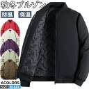 ★期間限定タイムセール★中綿ジャケット メンズ アウター ボアブルゾン ジャケット 厚手ジャケット 防寒 防風 キルティングジャケットスタンドカラー 中綿コート ビジネス ボアジャケット ジャンパー ゴルフ カジュアル あったか 中綿ダウン 軽量 秋冬服 暖かい