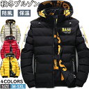 【期間限定!6590円→5490円】中綿ジャケット ブルゾン メンズ アウター キルティング ジャケット リバーシブル 中綿コート 厚手ジャケット 中綿ブルゾンジャケット ジャンパー ボリュームネック スポーツ キャンプ フード取り外し可 暖かい あったか 防寒 保温 旅行 冬服 冬