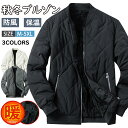 【期間限定!5990円→4290円】ボアブルゾン メンズ 裏起毛 キルティング ジャケット MA-1 メンズ 野球服 中綿ジャケット キルティング ジャケット 防寒着 厚手ジャケット 防寒 ブルゾン 中綿いり フルジップ アウター あったか 防風 防寒 厚手 冬 ゴルフ ジャケット 冬服 冬物