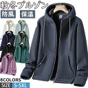 【期間限定!4990円→3590円】フリース パーカー ジャケット メンズ レディース 薄起毛 長袖 裏起毛 保温 防寒着 防風 ボアジャケット メンズ アウター 長袖パーカー あったか ジップアップパーカー フルジップ カップル カジュアル おしゃれ 無地 防寒 冬服 秋冬 きれいめ