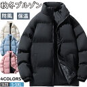 【期間限定4990円→3590円】中綿ジャケット メンズ レディース ビジネス 厚地 キルティング ジャケット ダウンジャケット 厚手ジャケット ショート丈中綿コート ハイネック 防寒ジャケット 防寒 アウター 大きいサイズ 暖か 軽め 秋冬服 防寒着 防風 冬服 冬物