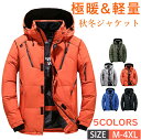 【期間限定7290円→6090円】中綿アウター メンズ ジャケット コート 細見え フェイクダウン ショート丈 ファーフード付き あったか 暖かい 防寒 メンズ 無地 大きいサイズ 秋 冬 大きいサイズ 上品 防寒 軽量 暖かい 通勤 きれいめ 20/30/40/50代 男の子