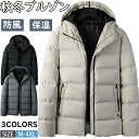【期間限定!5990円→4890円】中綿ジャケット メンズ アウター フード付き 中綿ブルゾン ジャケット キルティングジャケット キルティングコート コート 防寒 防風 無地 暖かい あったか ボリュームネック 大きいサイズ 秋冬 冬 登山 キャンプ ゴルフウェア