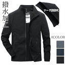 【期間限定!3820円→3180円】マウンテンパーカー メンズ メンズ ジャケット 撥水 切り替え 胸ポケット 撥水 ジャケット フード脱着可 ブルゾン 大きいサイズ おしゃれ アウトドアウエア 秋 秋服