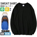 【期間限定!3890円→2390円】長袖 tシャツ メンズ ロングtシャツ クルーネック メンズ長袖tシャツメンズ 厚手 シンプル パジャマ ルームウェア 普段着 おしゃれ 長袖Tシャツ カットソー ロンt メンズトップス 春 秋 トレーナー 大きいサイズ