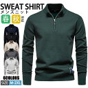 【期間限定!5990円→4660円】ハーフジップ ニットセーター メンズ ハイネックゴルフウェア セーター トップス ニット トレーナー 長袖 カジュアル あったか ファスナー 切り替え 暖かい 春秋服 秋物