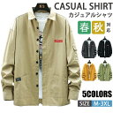 【期間限定!4690円→3360円】ワークシャツ メンズ 長袖シャツ ミリタリーシャツ シャツ カジュアルシャツ シャツジャケット コットン100% トップス ...