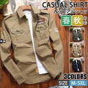 【期間限定!4690円→3590円】ミリタリーシャツ メンズ 長袖シャツ 春服 秋服 カジュアルシャツ シャツ ワークシャツ 通勤 ルームウェア 作業着 ミリタリー トップス お兄系 30代 40代 50代 春秋服