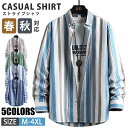 【期間限定!4690円→3390円】長袖シャツ メンズ シャツ 秋服 カジュアルシャツ ストライプシャツメンズシャツ 20代 30代 40代 50代 ファッショ...