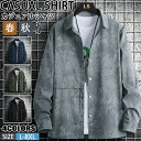 【期間限定!5090円→3790円】長袖シャツ メンズ 総柄 カジュアル ジャケット ゆったり ワークシャツ おしゃれ 春服 ゆったり 大きサイズ 春 春服