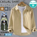 【期間限定!5590円→3990円】シャツ メンズ 長袖 カジュアルシャツ 綿 コットンシャツ 無地 ワークシャツ長袖シャツ 通勤 ビジネストップス 春シャツ ...