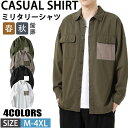 【期間限定!5990円→4590円】カジュアルシャツ 長袖シャツ メンズ シャツ カーゴシャツ 綿 ミリタリーシャツ コットンシャツ トップス 羽織 春服 秋服 お兄系